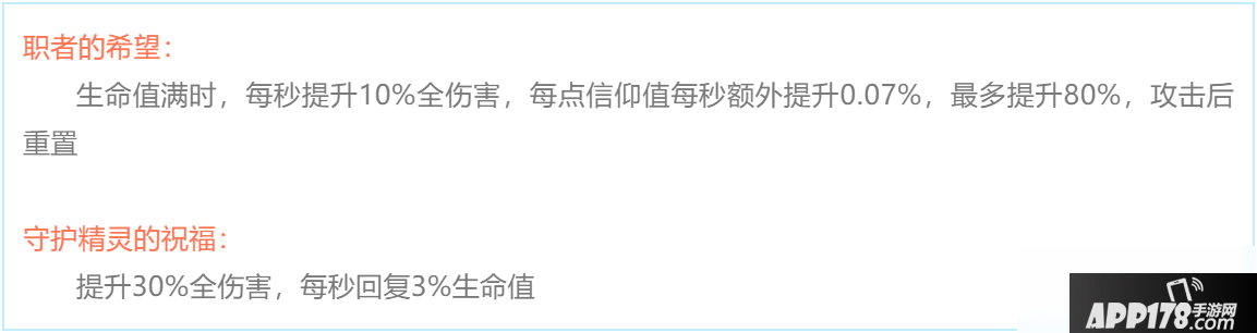 《崩坏学园2》司祭的修道服怎么样 司祭的修道服强度评测