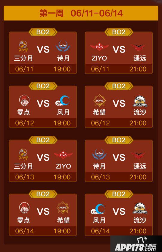 611战斗打响！《梦三国2》2020MPL夏季常规赛赛程揭晓