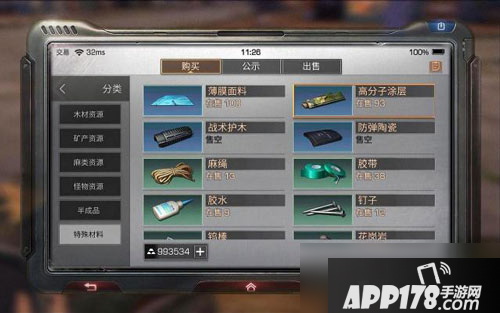 明日之后战术护木怎么获得 战术护木获得<a href=http://www.app178.com/gonglue/ target=_blank class=infotextkey>攻略</a>