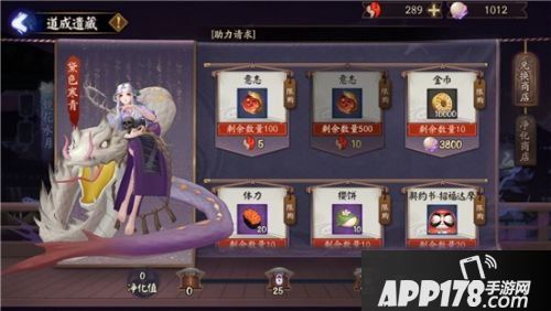 阴阳师蛇骨缚心活动