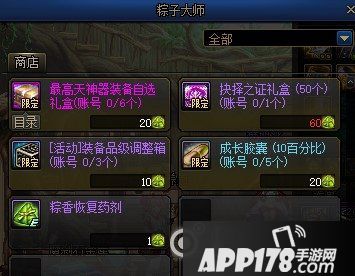 DNF箬竹叶作用介绍 箬竹叶速刷攻略