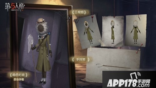 《第五人格》新求生者昆虫学者即将入驻庄园 生物学界的明日之星