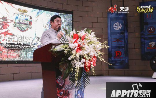 姚明恩师李秋平莅临电竞赛事《街头篮球》FSPL开幕式