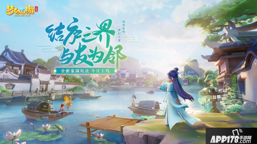 梦幻西游三维版