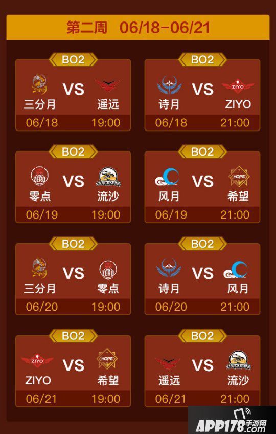 611战斗打响！《梦三国2》2020MPL夏季常规赛赛程揭晓