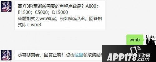 完美世界手游6月23日微信每日一题问题