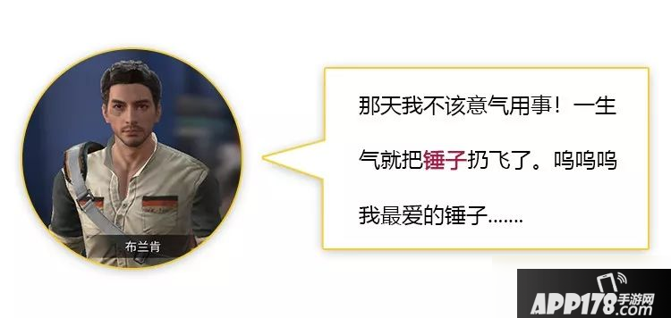 明日之后布兰肯的锤子NPC在哪 布兰肯的锤子NPC位置一览