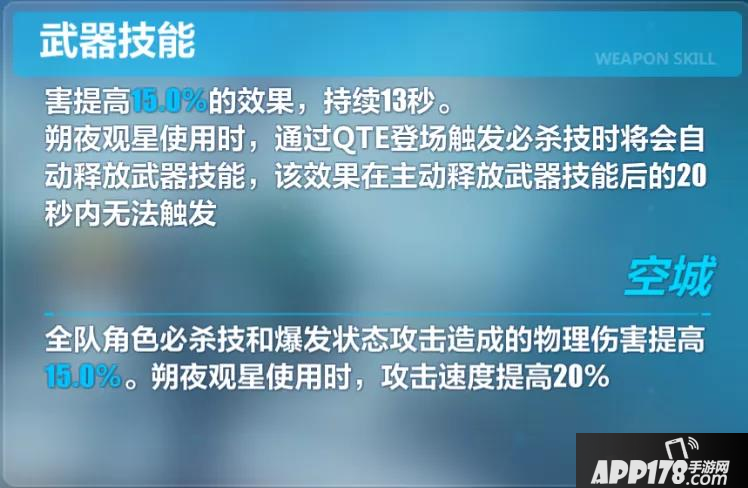 《崩坏3》武器锦筝叹怎么样 锦筝叹技能强度评测