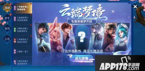 王者荣耀6月9日更新内容汇总 天狼绘梦者开售