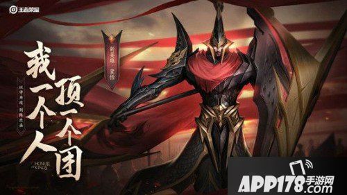 王者荣耀6月2日更新内容汇总