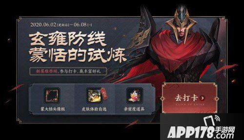 王者荣耀6月2日更新内容汇总