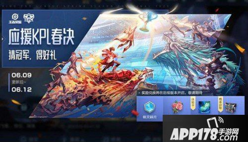 王者荣耀6月9日更新内容汇总 天狼绘梦者开售