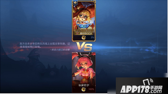 《王者荣耀》镜像战怎么玩 镜像战模式玩法机制<a href=http://www.app178.com/gonglue/ target=_blank class=infotextkey>攻略</a>