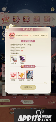 《遇见逆水寒》6月29号驿站小报线索