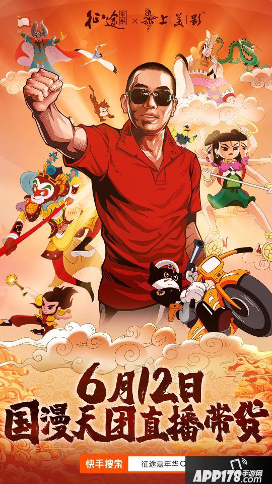 征途全系列嘉年华直播卖鹅？细扒主播们最猎奇的带货商品