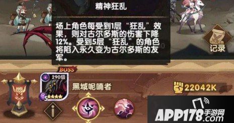 剑与远征章鱼boss重生后打法攻略 章鱼BOSS打法技巧