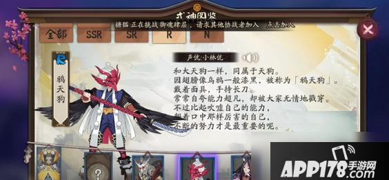 《阴阳师手游》以下式神中身上带有面具的是 答案