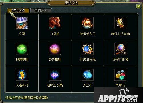 暑期狂欢好礼派发《问道》八仙献宝活动火热进行中