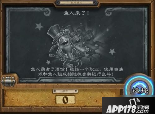 《炉石传说》鱼人来了乱斗怎么玩 鱼人来了首胜打法攻略