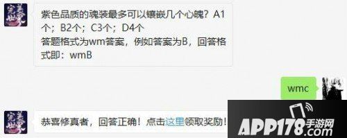 完美世界手游6月12日微信每日一题问题答案