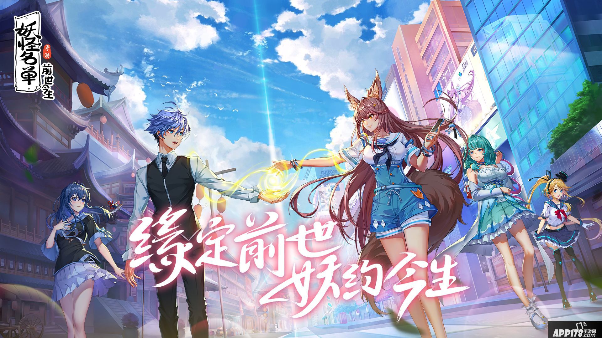 妖怪名单之前世今生