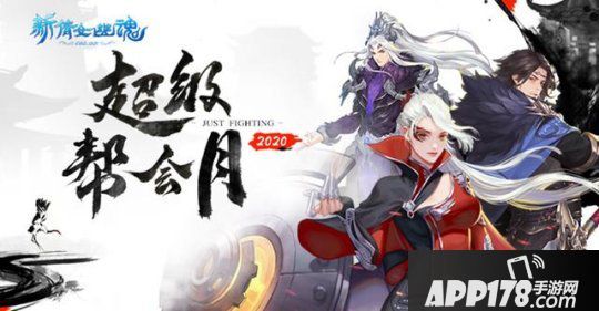 神仙打架！《新倩女幽魂》明星全服赛热力开战