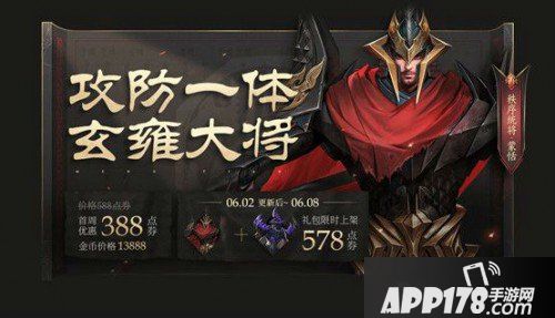 王者荣耀6月2日更新内容汇总