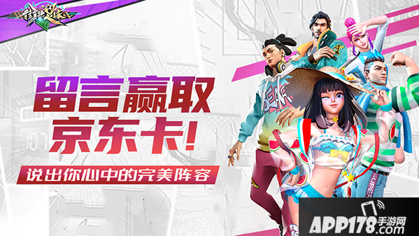 评论《街头足球》最佳阵型即可赢取百元大奖！