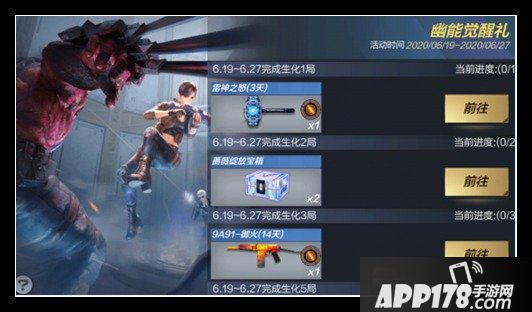 《CF》手游每周活动有哪些 每周活动