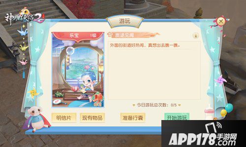 闯荡江湖有牵挂 《神雕侠侣2》子女照拂出奇招