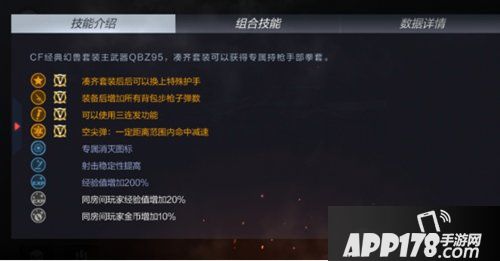 《CF手游》QBZ95幻兽怎么样 QBZ95幻兽性能评测