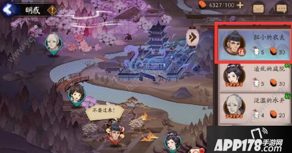 《阴阳师》委派5胆小的农夫攻略 sp清姬任务技巧
