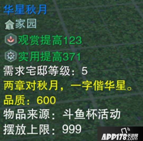 《剑网3》斗鱼杯S2竞技争霸战火打响 拭剑园海选本周开启