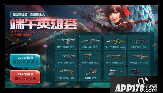 《CF》手游每周活动有哪些 每周活动