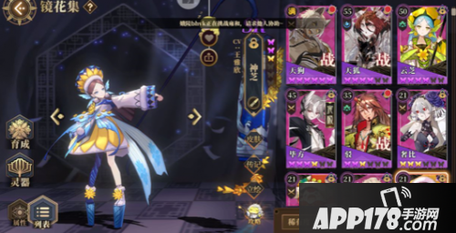 山海镜花零氪玩家最强阵容