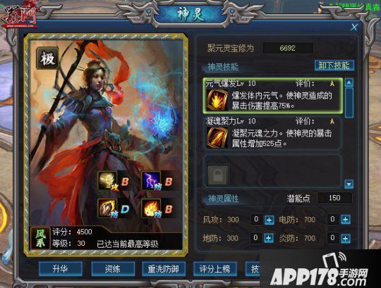 《蜀门》这是一个有想法的“神灵”