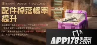 《明日之后》无主的宝箱怎么获得 无主的宝箱获取<a href=http://www.app178.com/gonglue/ target=_blank class=infotextkey>攻略</a>