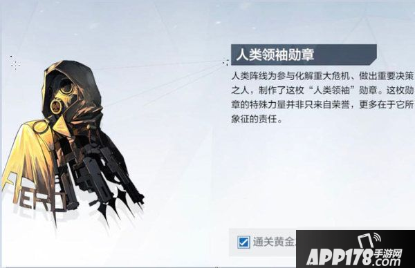 战双帕弥什黄金之涡最后一关怎么过 黄金之涡最后一关通关<a href=http://www.app178.com/gonglue/ target=_blank class=infotextkey>攻略</a>