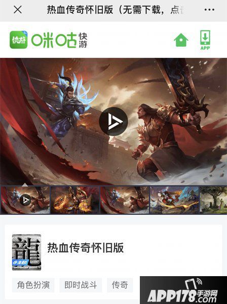 从《热血传奇怀旧版》看超级IP成长记：情怀向左 IP向右