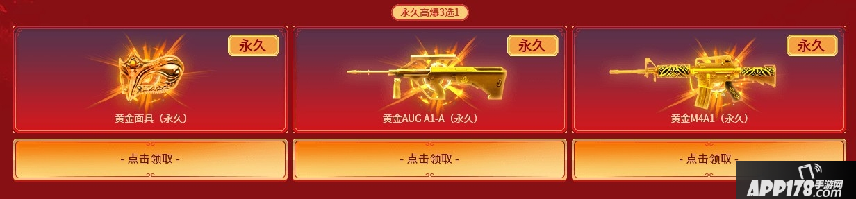 《CF》2020御雷神怎么免费得 2020御雷神免费获取攻略