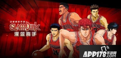 灌篮高手手游端午节活动玩法汇总