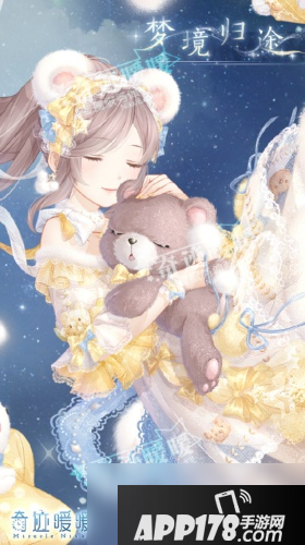 奇迹暖暖梦境归途怎么获得 套装梦境归途获得攻略