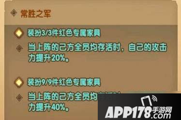 剑与远征亚瑟专属家具怎么样 亚瑟专属家具强度评测