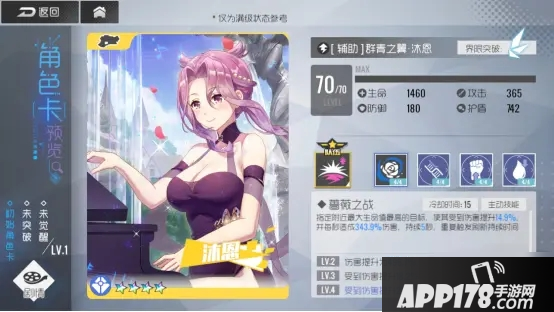 双生视界群青之翼沐恩强度怎么样 群青之翼沐恩强度评测