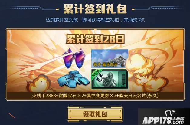 《CF》7月每日签到活动地址在哪 活动地址介绍