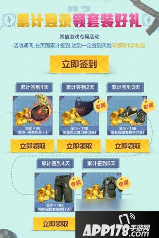 和平精英717空投节怎么玩 717空投节活动玩法内容攻略