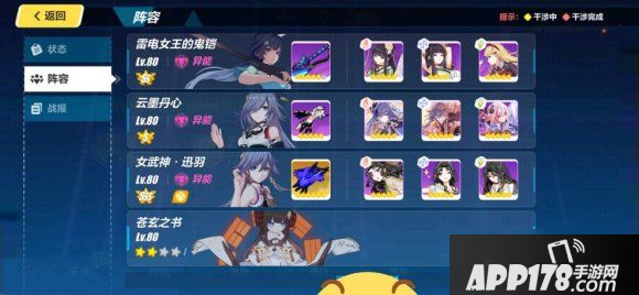 崩坏3蓝莓特攻活动怎么玩 蓝莓特攻活动玩法