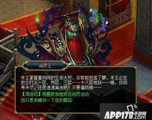 纳凉特辑 《问道》地府阎罗大盘点