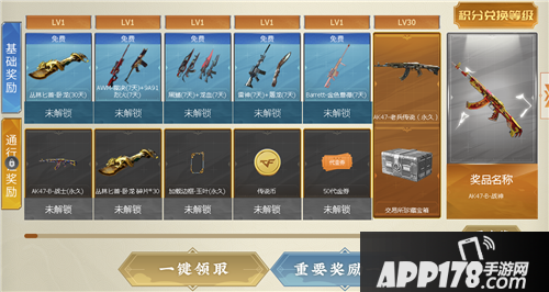 《CF》传说之路2活动什么时候开始 传说之路2活动