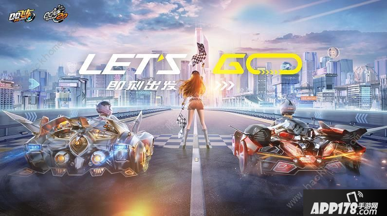 《QQ飞车手游》7月创造营2020怎么玩 2020创造营7月活动<a href=http://www.app178.com/gonglue/ target=_blank class=infotextkey>攻略</a>